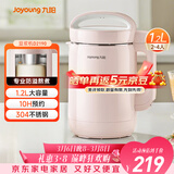 九阳（Joyoung）豆浆机1.2L破壁免滤 可预约家用多功能3-4人食全自动破壁榨汁机料理机D2190