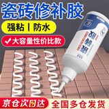 凯思密瓷砖胶地砖踢脚线掉落破损专用胶水