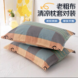 艾薇 老粗布枕套夏季凉席枕头套枕套一对装 塞纳风情 48*74cm