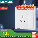 西门子（SIEMENS）插座面板 16A三孔带开关面板 空调适用 致典雅白5UB14533NC01