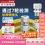 潜水艇（Submarine）燃气管新国标4分接头304不锈钢防爆天然气专用燃气管热水器波纹管 【10米配通用接头】新国标燃气输送管