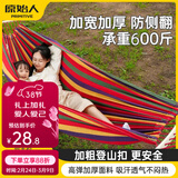 原始人吊床户外成人加厚荡秋千防侧翻摇床庭院掉床宿舍室内儿童网床 实木防侧翻【双人加厚彩虹】赠3米绑绳+登山扣