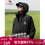 骆驼女装户外夹棉冲锋衣硬壳防水外套男新款防雨进藏登山服女