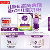 a2奶粉紫聪聪儿童学生奶粉A2蛋白 蓝胖子 高钙 （4-12岁）750g