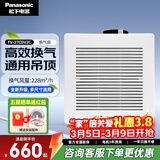 松下（Panasonic）排气扇换气扇厨房卫生间强力排风扇天花吊顶浴室抽风机 FV-27CDV2C【12寸开孔270*270】