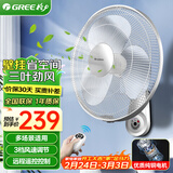格力壁挂扇 纯铜丝电机 3C认证 挂墙扇电风扇 墙壁式挂扇 壁挂扇家用节能低躁 16英寸工业大风量遥控扇 白色 遥控款3叶FB-4001B-WG