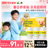 迪巧儿童钙片60粒*3礼盒青少年钙片儿童4-17岁补钙碳酸钙d3咀嚼片含维生素d3助力骨骼发育非液体钙