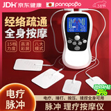 Panapopo理疗仪家用按摩器电疗器中低频脉冲肩颈椎腰部电击针灸经络疏通