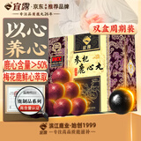 宜露鹿心丸双盒正品吉林鹿乡梅花鹿心含量50%鲜萃鹿心血心脏力心丸