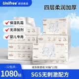 unifree抽纸4层90抽*12包婴儿柔纸巾保湿纸巾 云柔巾 卫生纸 整箱