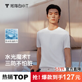 拇指白小T【三防水光魔术T】二代短袖t恤男女纯棉春夏新款白小丅打底衫白t 男款-皓白 L