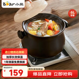 小熊（Bear）砂锅 整鸡煲汤 耐高温不开裂6L大沙锅 炖锅燃气灶陶瓷煲中药锅