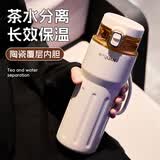 私家良品茶水分离保温杯女款高档陶瓷内胆茶杯女士泡茶专用高颜值母亲节 米白色660ml【陶瓷内胆+超大茶仓】