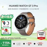 华为（HUAWEI）手表WATCH GT 3 Pro【咨询享优惠】运动智能ECG心电图心率体温血氧监测两周续航送男女士朋友礼物6 46mm时尚款-灰色真皮表带【皮表带+贴膜】 好礼十选一