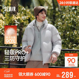森马（Semir）轻松羽绒丨羽绒服男三防外套90绒面包服2025冬抗静电109725113101