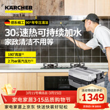 KARCHER德国卡赫 家用商用多功能高温高压杀菌蒸汽清洁机30S速热家政保洁电器SG2/2 Advanced