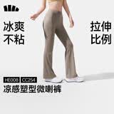 蕉下（beneunder）微喇裤女士裤子春夏防晒冰丝高弹塑型显瘦显高百搭HE008