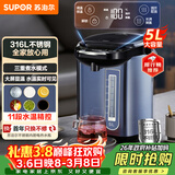 苏泊尔（SUPOR）5L大容量 电热水壶烧水壶开水壶电水壶 电动饮水机电热水瓶 智能家用多功能 316L不锈钢 SW-50T80A
