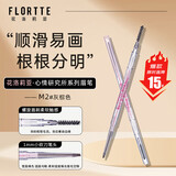 花洛莉亚（FLORTTE）砍刀精细眉笔防水防汗持久不掉色野生眉送女友礼物M2#灰棕色