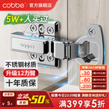 卡贝（cobbe）柜门铰链阻尼合页304不锈钢衣柜橱柜门合叶折和活液压二段力五金 全盖=直弯【不锈钢-12力臂】 固装式-靜音铰链