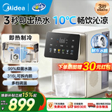 美的（Midea）小魔方plus即热熟水机 饮水机电热水瓶电水瓶 烧水壶电热水壶 保温恒温一体真沸腾除氯养生壶 4L 彩屏恒温丨冷热双用【MK-JRT03】