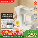 九阳（Joyoung）家用办公室饮水机小型台式桌面即热式家庭多档调节2.7L一体免安装电烧水壶冲茶泡奶JYW-WJ180