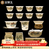 金镶玉功夫茶具套装羊脂玉瓷整套家用泡茶送人礼品盒高档山水清音