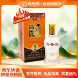 白云边 五星陈酿 浓酱兼香型白酒 50度 520ml 单瓶装