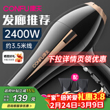 康夫（CONFU）【发廊专用款】吹风机 2400W大功率大风力吹风机恒温速干吹风筒三八节女神礼物 KF-8894 【睿智黑】发廊推荐款-3.5M线长