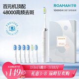 罗曼（ROAMAN）小熊电动牙刷声波48000高振频学生成人女男士生日礼物送男女朋友礼品 8支刷头T3小米白