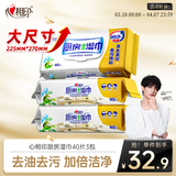 心相印【田栩宁推荐】厨房湿巾 40抽*3包 金装 强效去油污 新旧随机发