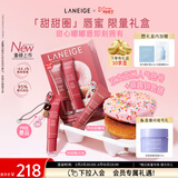 兰芝甜甜圈唇蜜礼盒装限量款保湿润唇膏唇膜唇部精华妇女节礼物送女友