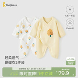 童泰婴儿连体衣春秋季纯棉衣服初生宝宝蝴蝶哈衣爬服和尚服黄色59cm