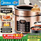 美的（Midea）【国家补贴】电压力锅5升大容量电饭煲高压锅家用4-6人 全自动智能预约开盖煮双胆饭锅YL50Q3-451