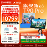 科大讯飞AI学习机T90 Pro 疯狂动物城特别定制款 14.8英寸有益自然光纳米类纸护眼屏 小飞AI学伴  12+512G 