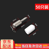 百蒂安自攻螺丝一体橱柜层板托隔板托钉衣柜层板固定支撑托玻璃层板托粒 层板托配白色胶套50只装