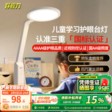 好视力AAAA级护眼台灯儿童学生学习阅读卧室书桌近视防控led灯 TG032Pro