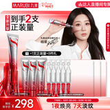 丸美全新S肽小红笔眼霜30g紧致抗皱淡化黑眼圈38女神节礼物[红鹤推荐]