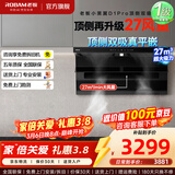 老板（Robam）【小黑翼D1升级款D1P】油烟机 真平嵌顶侧双吸 27大风量抽油烟机 免拆洗家用大吸力一级能效油烟机 【限时立减】火山岩黑27A15-D1P单烟机