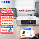 爱普生（EPSON）CB-FH54  投影仪 办公会议商用高清高亮投影机（4100流明 1080P高清 无线）【标配+吊架】