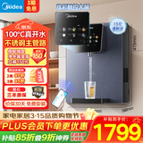 美的（Midea）管线机壁挂式家用净水器净饮机饮水机伴侣  升级真沸腾 6段控温 可出15℃冰水 全通量匹配MG239-D