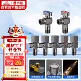 潜水艇（Submarine）枪灰色黄铜加厚三角阀球阀全开大流量燃气热水器壁挂炉七只套装
