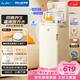 美菱富锶矿化语音茶吧机家用多功能办公室立式饮水机防溢水防干烧煮茶养生壶电热水壶MC-N25鲜活水1.0