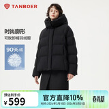 坦博尔羽绒服女短款可拆卸帽时尚大廓形秋冬外套厚530368D 黑色 175 