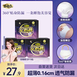 自由点安心裤超薄透气夜用安睡裤 臀围80-105cmM-L码15条夜安裤京东自营