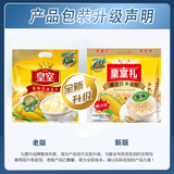 皇室麦片经典原味营养速食燕麦片早餐冲泡即食冬季冲饮食品 原味*1（新包装） 600g*1袋