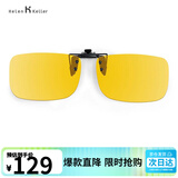 海伦凯勒眼镜夹片 男女款驾驶专用夜视镜夹片 情侣款夹片 HP801C2夜视夹片