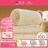 富安娜100%澳洲进口纯羊毛被冬被子母被冬季加厚被芯约10斤230*229cm