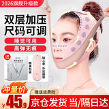 TrueXv脸提拉面罩紧致面雕日夜睡眠美容仪下颌套面部塑瘦脸头套防下垂双下巴法令纹下颚线家用提升神器 升级双层加压【面料柔软+无痕工艺+睡眠可戴】