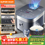 苏泊尔（SUPOR）电饭煲电饭锅5-8人大容量4升蓝钻内胆家用多功能煮饭煮粥炖汤微压智能电饭煲【国家补贴】40FC776